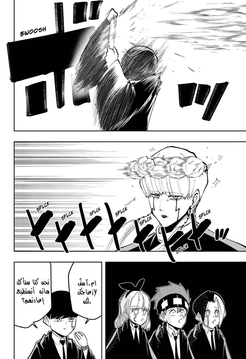 Read Mashle Magic and Muscles AR Manga Online