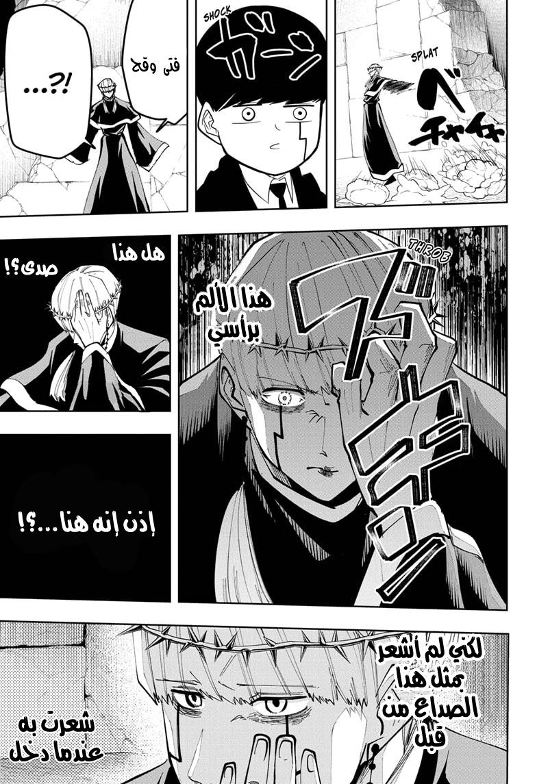 Read Mashle Magic and Muscles AR Manga Online