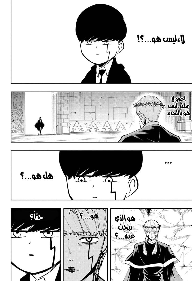 Read Mashle Magic and Muscles AR Manga Online