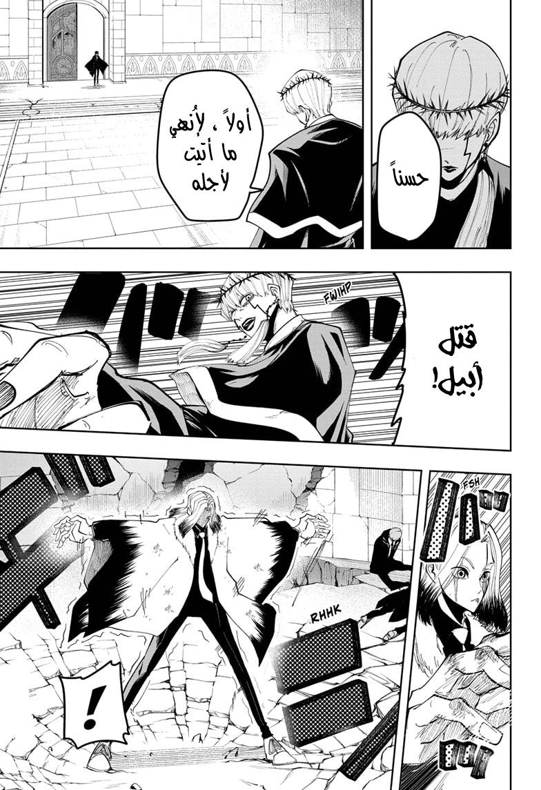 Read Mashle Magic and Muscles AR Manga Online