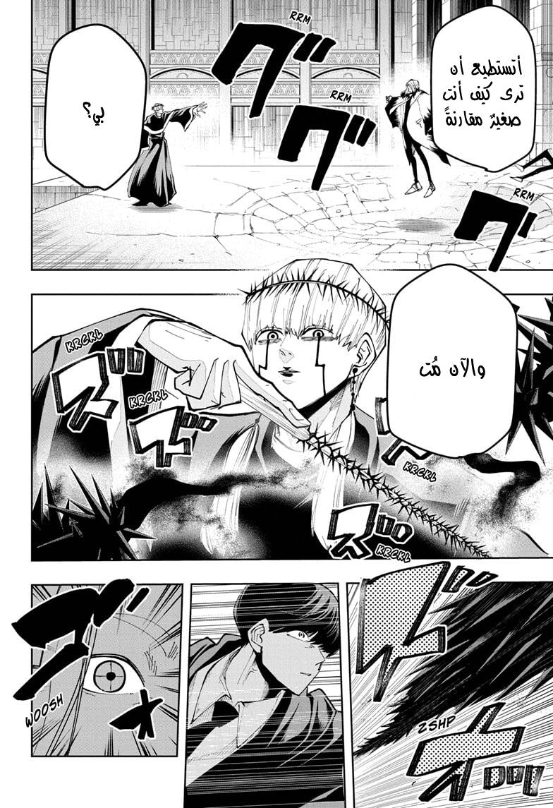 Read Mashle Magic and Muscles AR Manga Online
