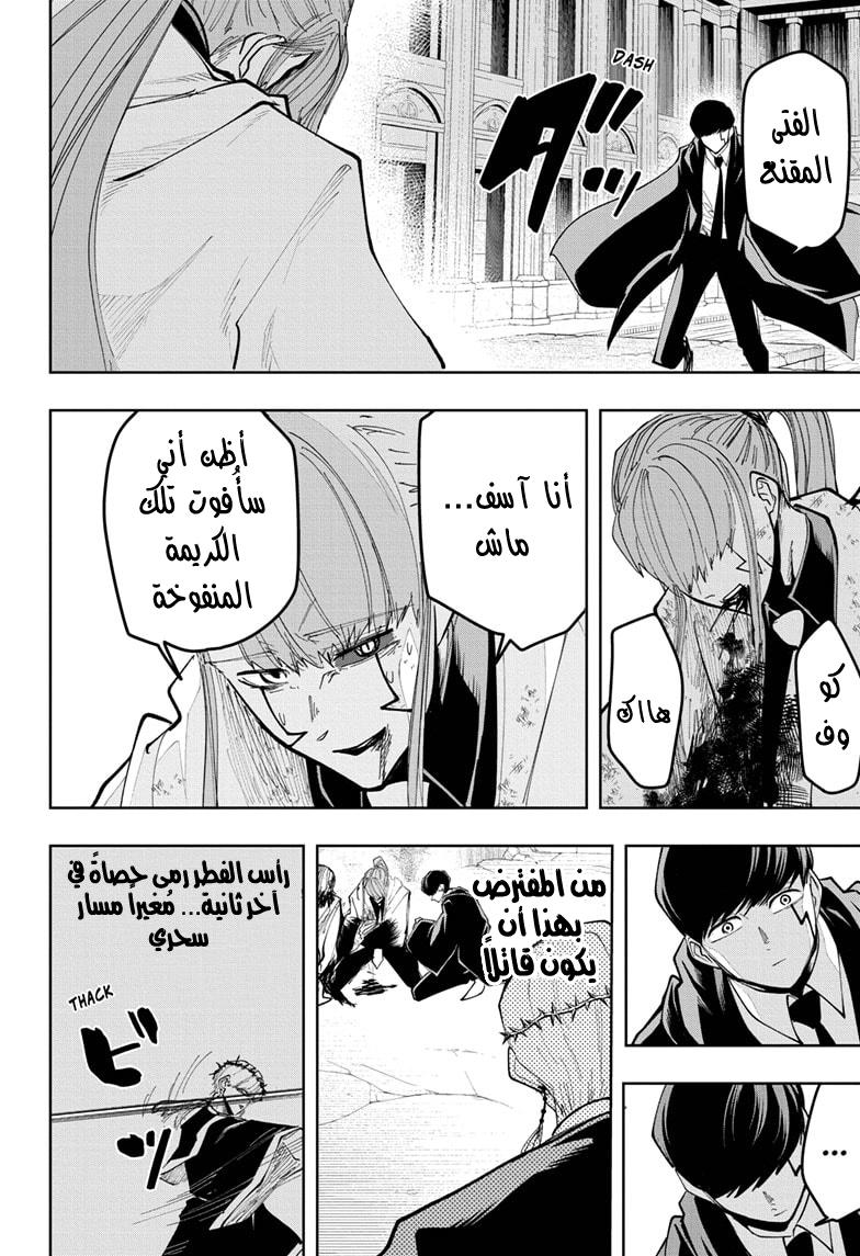 Read Mashle Magic and Muscles AR Manga Online