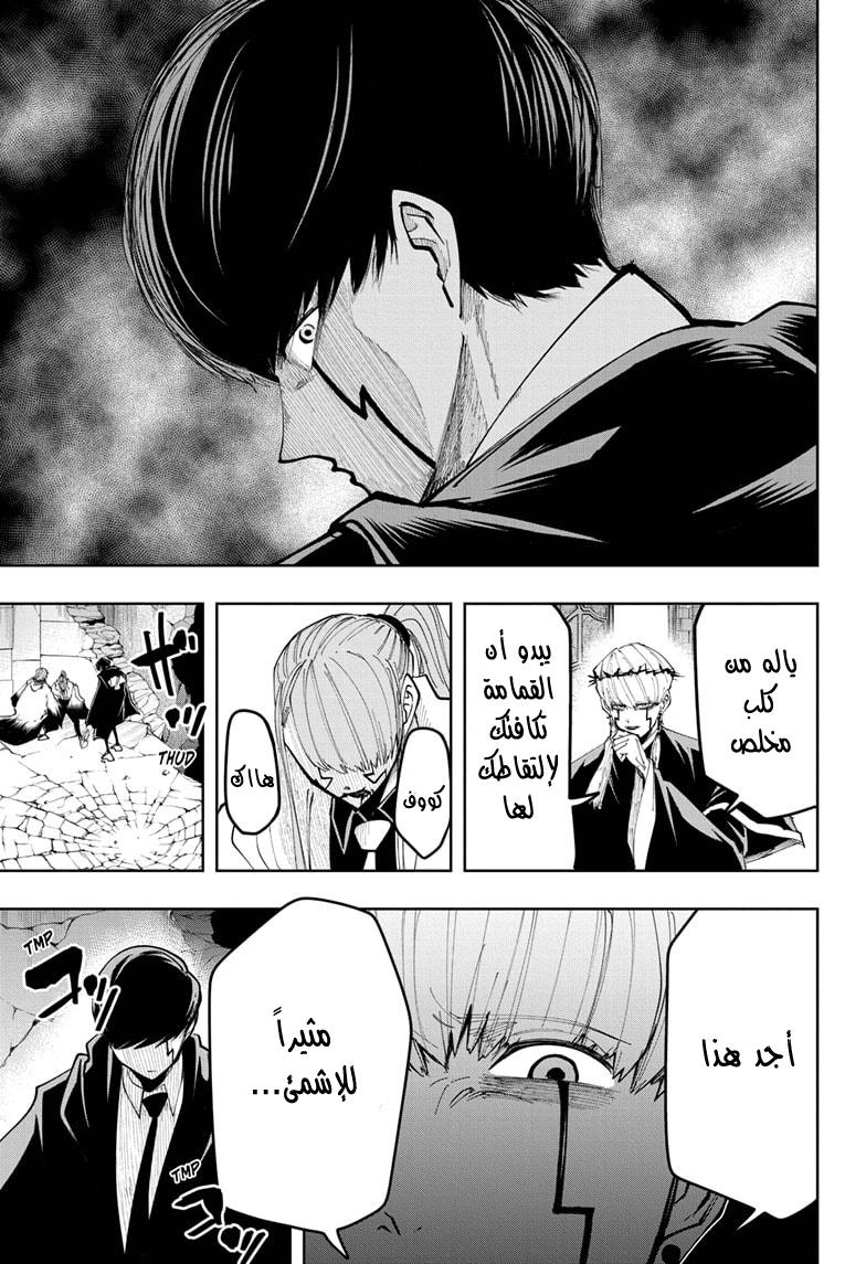 Read Mashle Magic and Muscles AR Manga Online