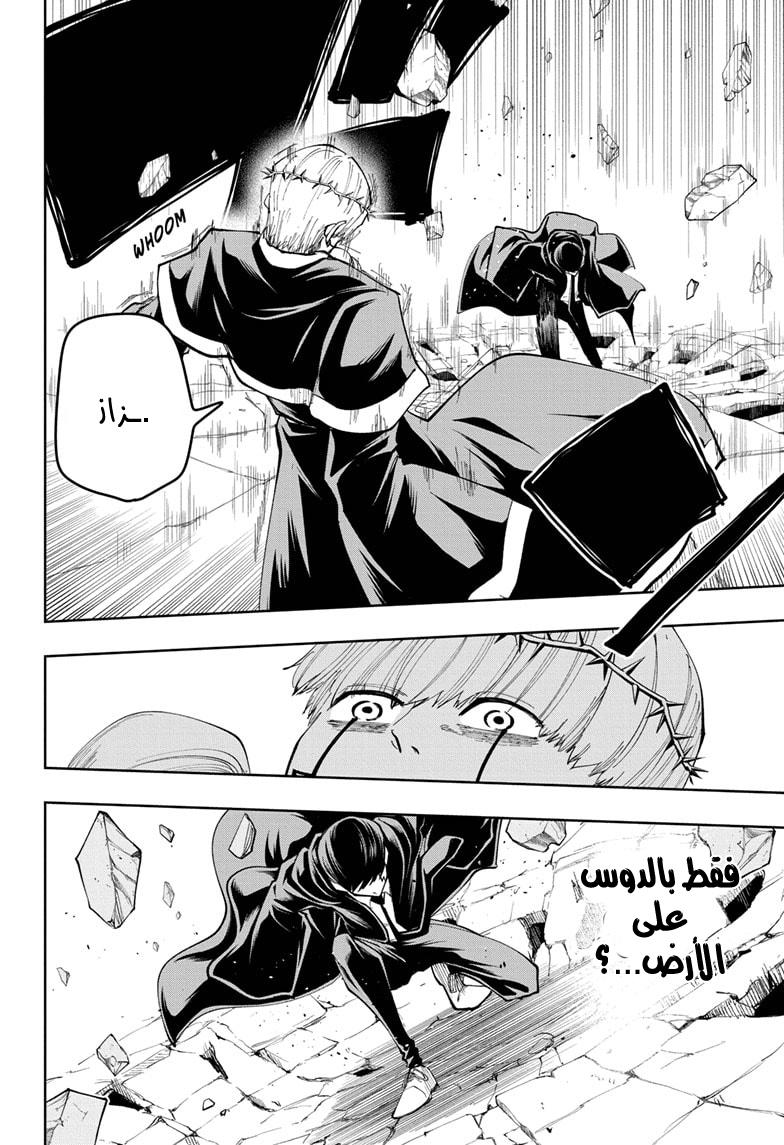 Read Mashle Magic and Muscles AR Manga Online