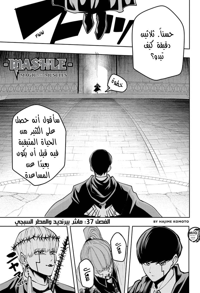 Read Mashle Magic and Muscles AR Manga Online