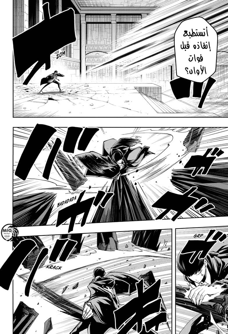 Read Mashle Magic and Muscles AR Manga Online
