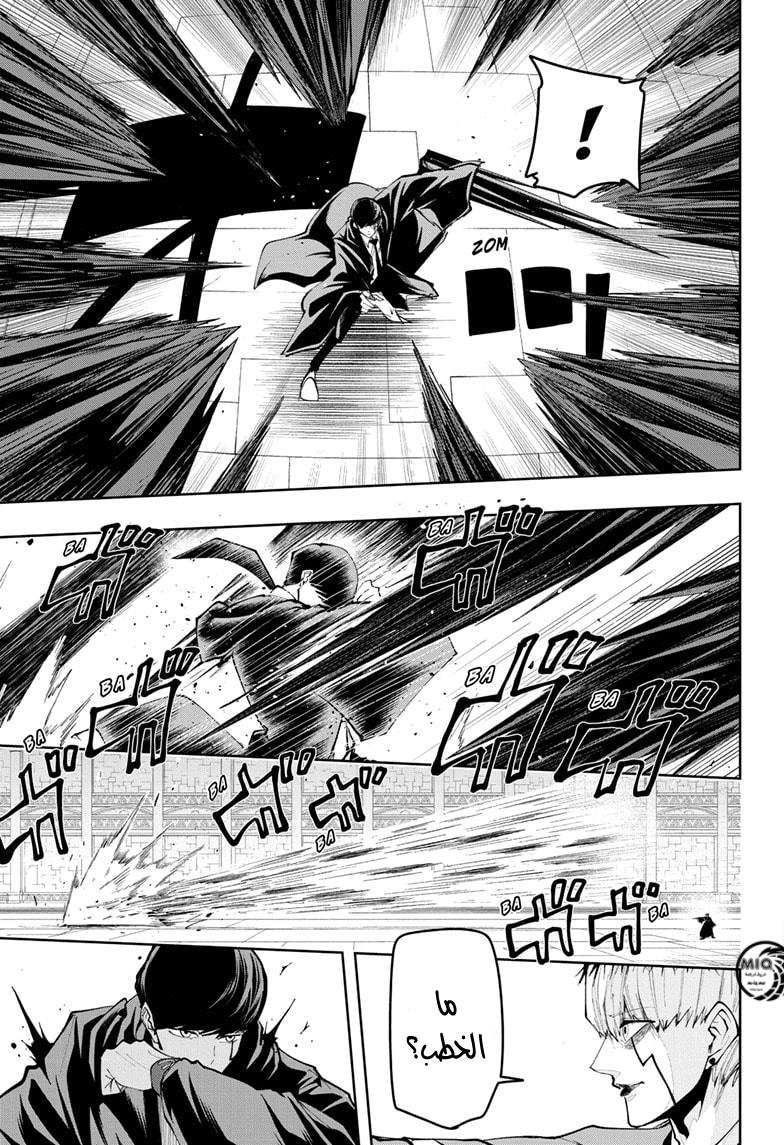 Read Mashle Magic and Muscles AR Manga Online