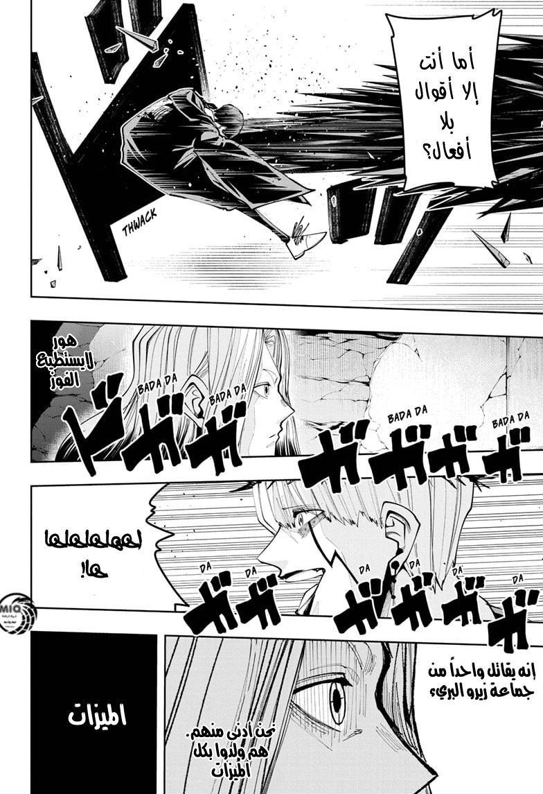 Read Mashle Magic and Muscles AR Manga Online