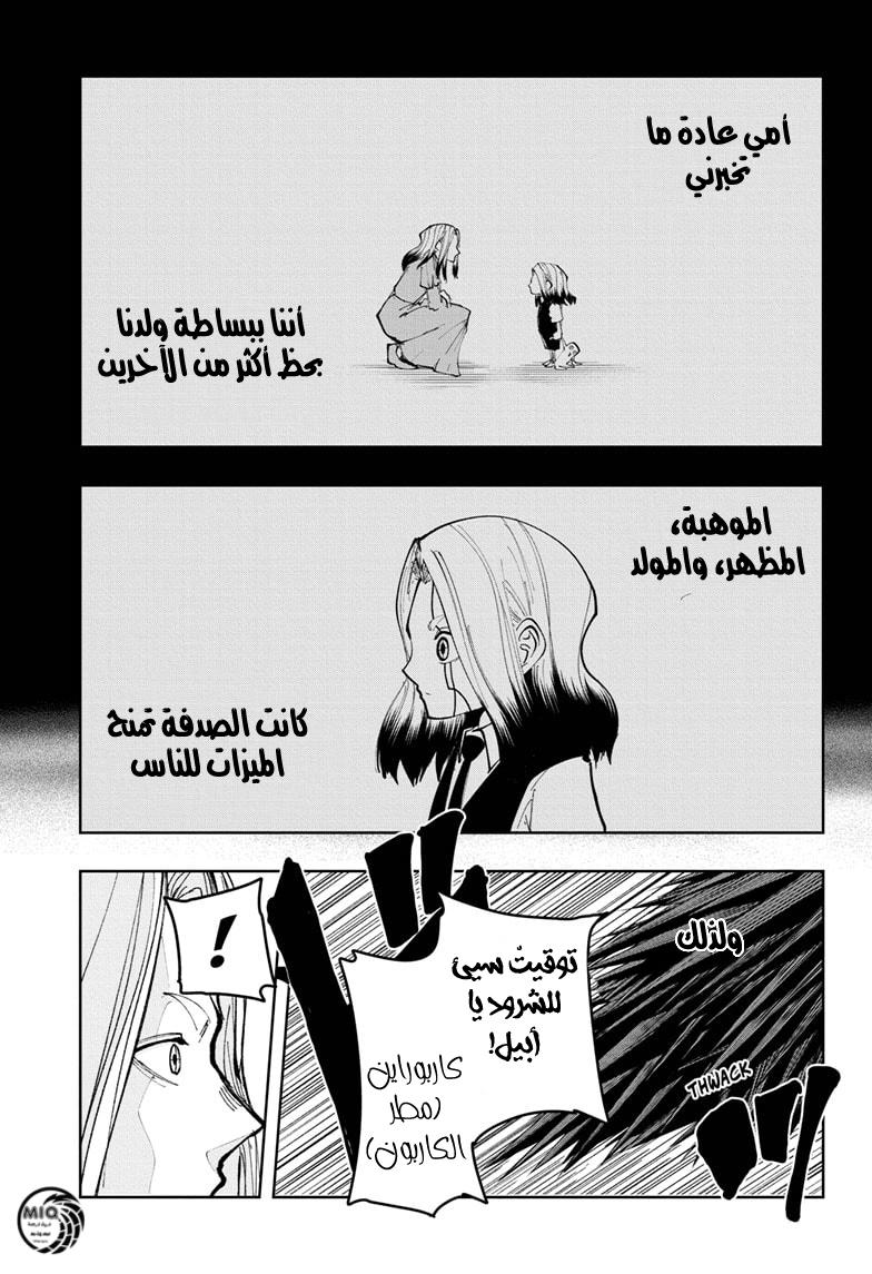 Read Mashle Magic and Muscles AR Manga Online