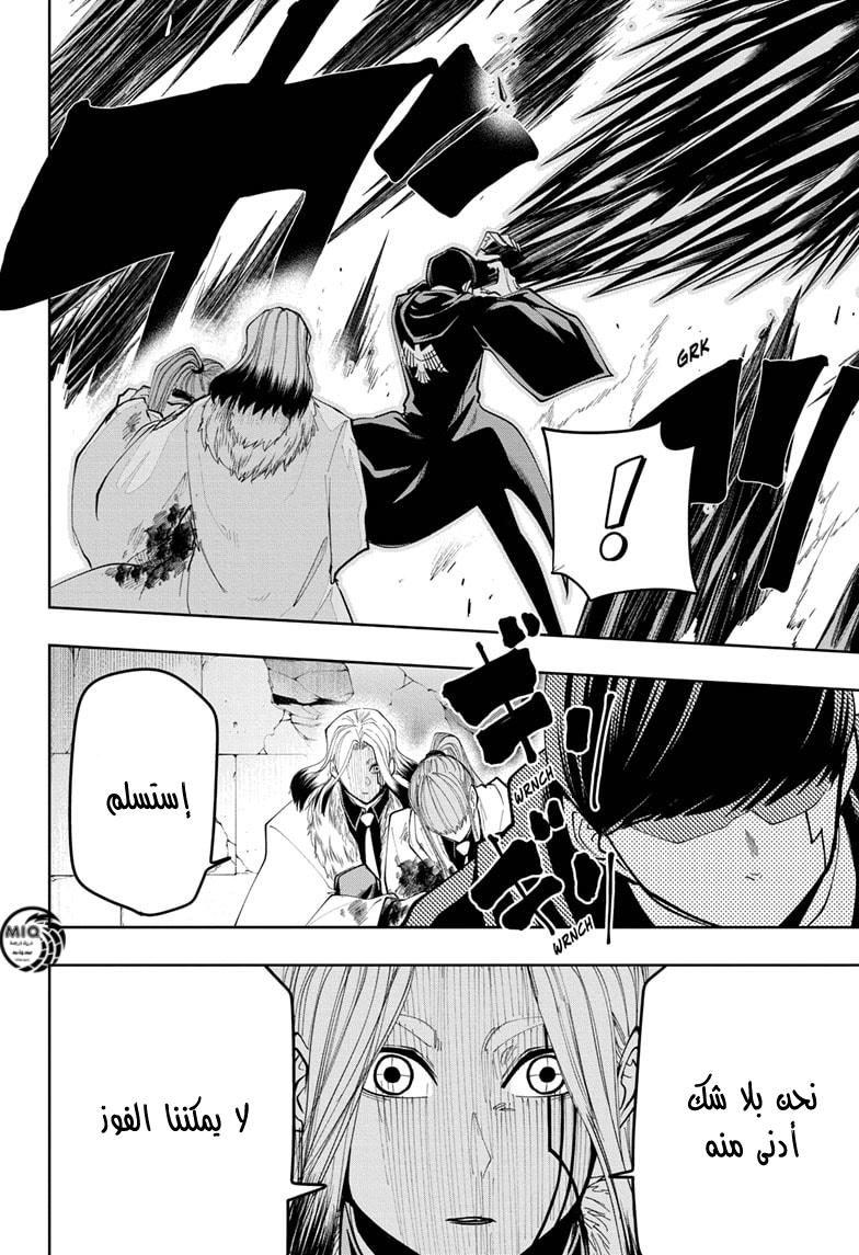Read Mashle Magic and Muscles AR Manga Online