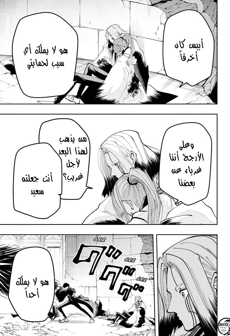 Read Mashle Magic and Muscles AR Manga Online