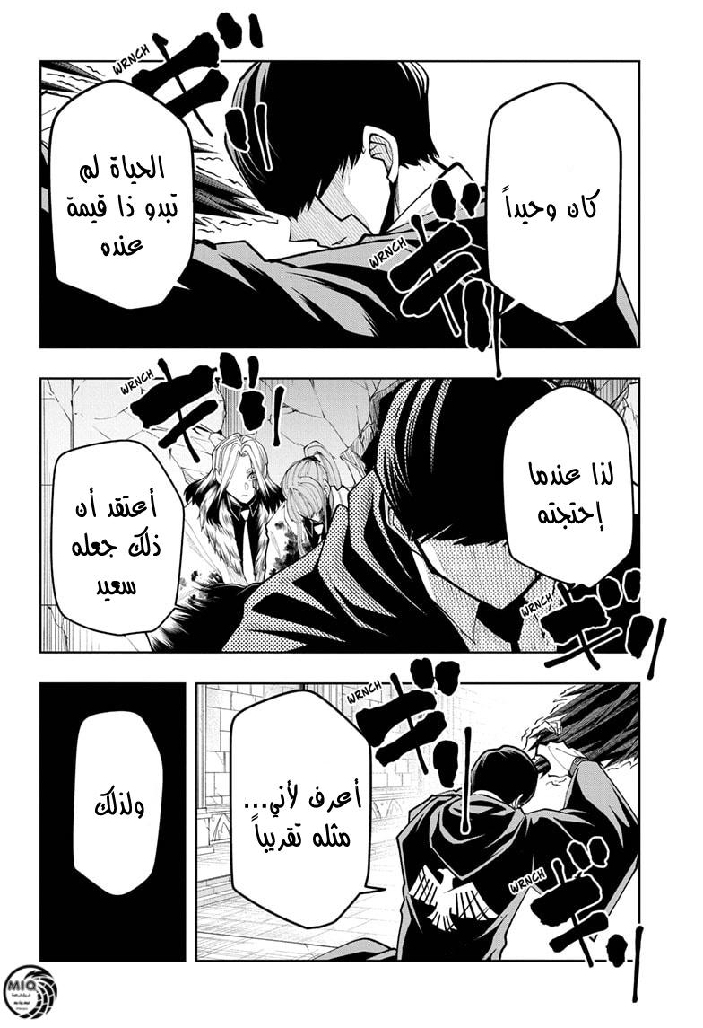 Read Mashle Magic and Muscles AR Manga Online