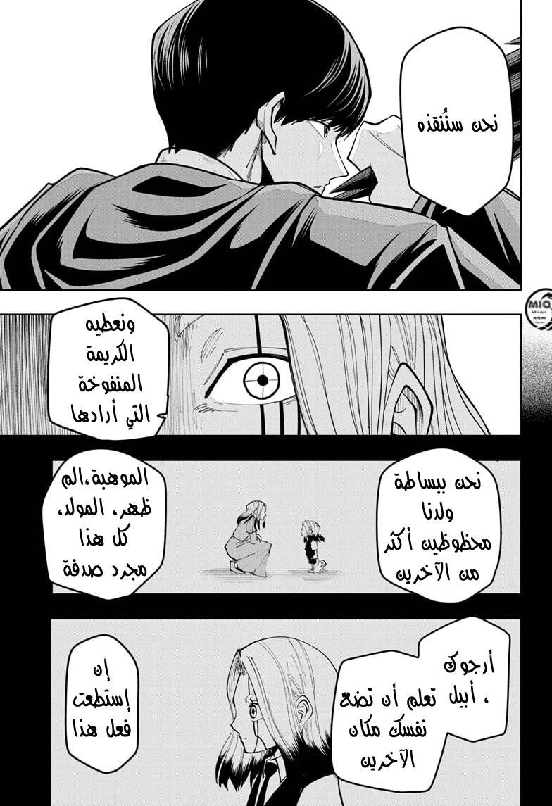 Read Mashle Magic and Muscles AR Manga Online