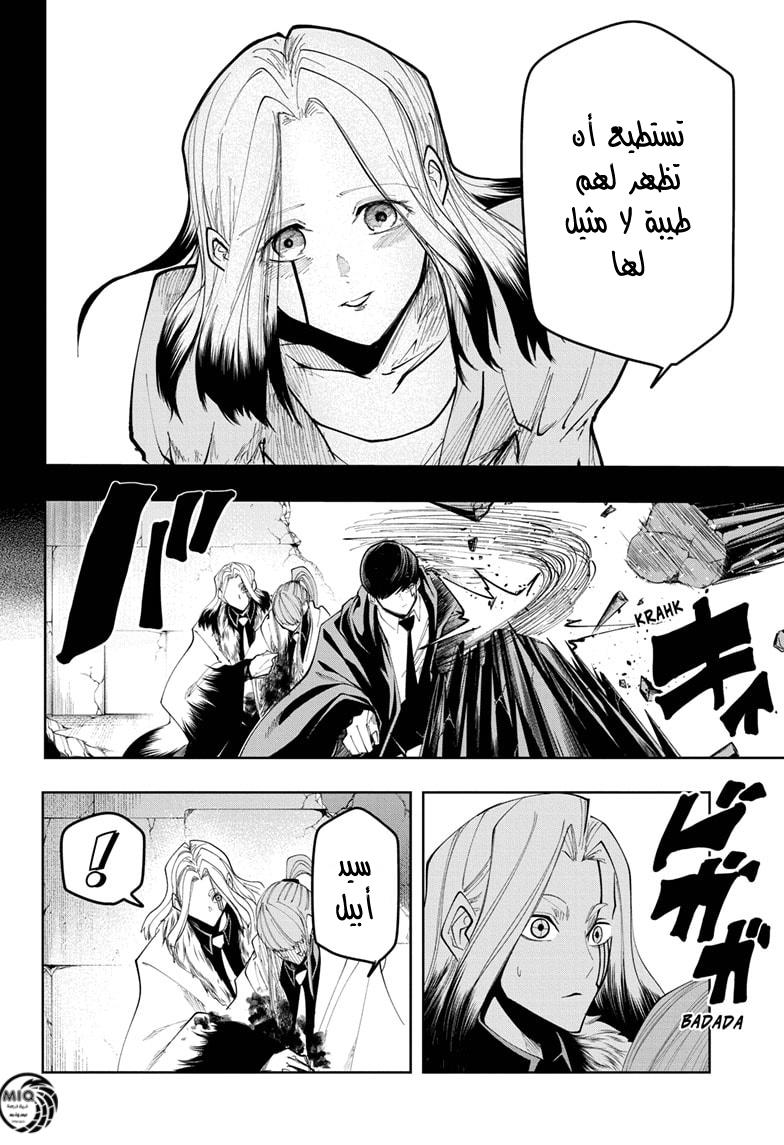 Read Mashle Magic and Muscles AR Manga Online