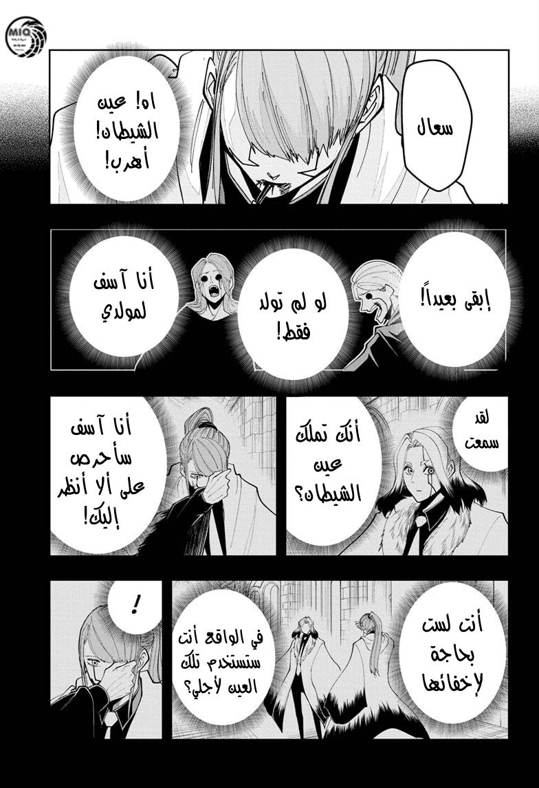 Read Mashle Magic and Muscles AR Manga Online