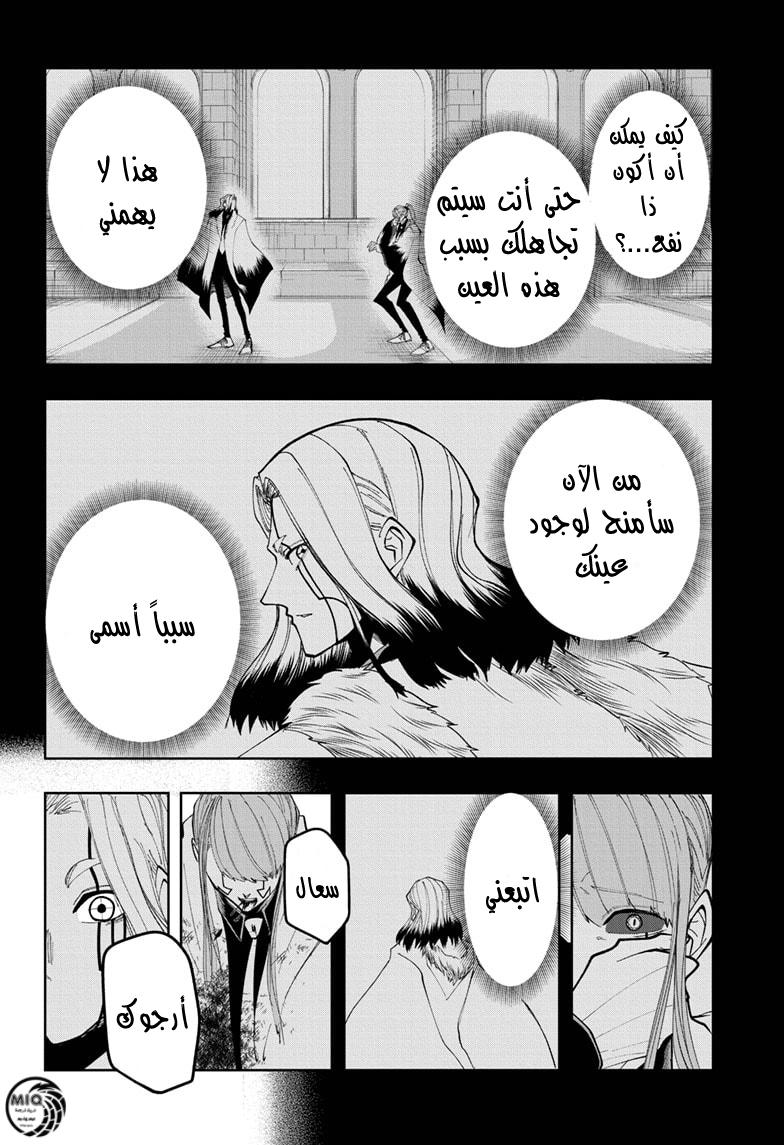 Read Mashle Magic and Muscles AR Manga Online