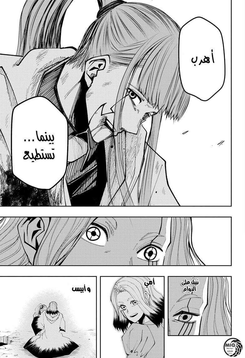 Read Mashle Magic and Muscles AR Manga Online