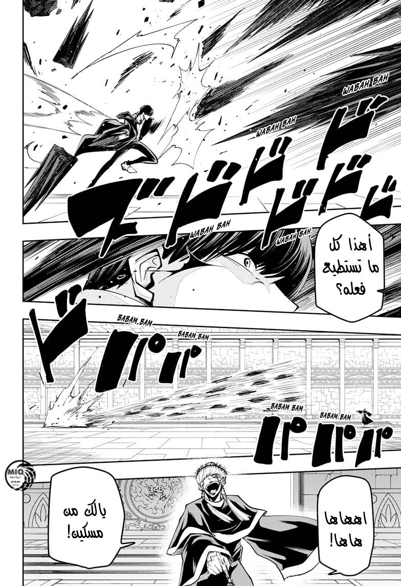 Read Mashle Magic and Muscles AR Manga Online