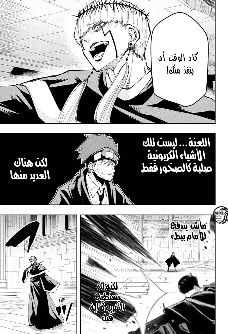 Read Mashle Magic and Muscles AR Manga Online