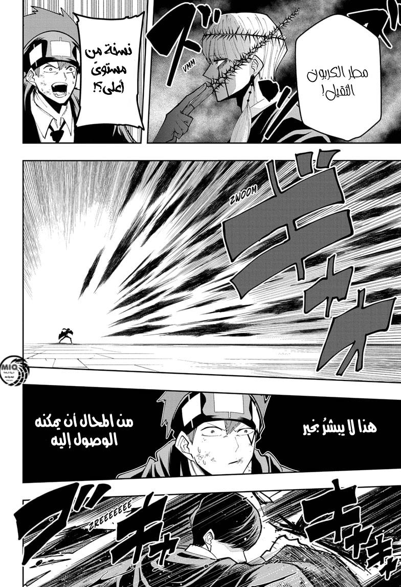 Read Mashle Magic and Muscles AR Manga Online