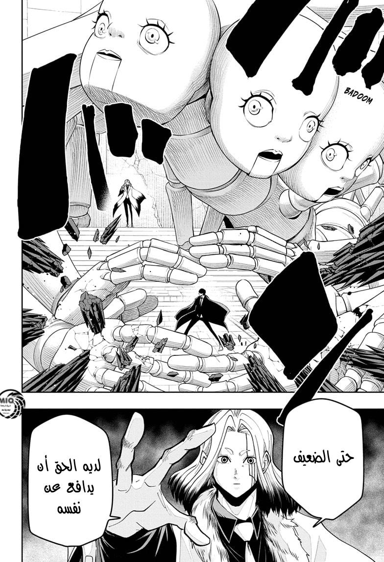 Read Mashle Magic and Muscles AR Manga Online