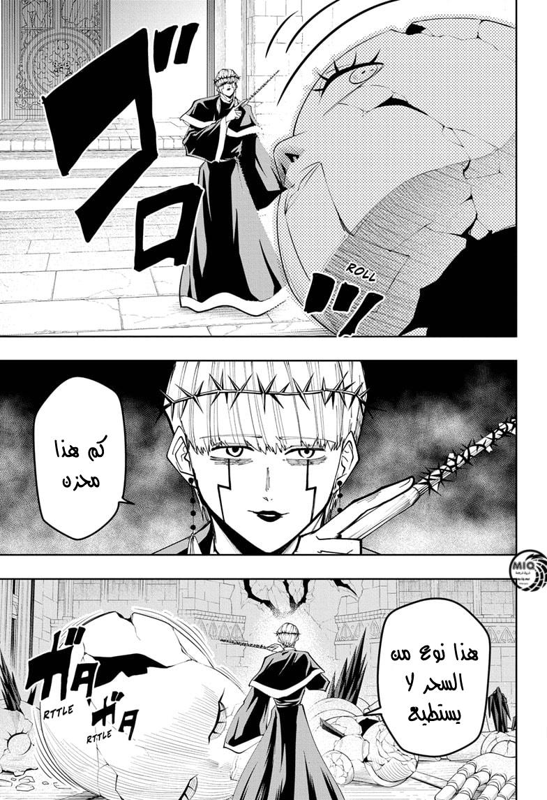 Read Mashle Magic and Muscles AR Manga Online