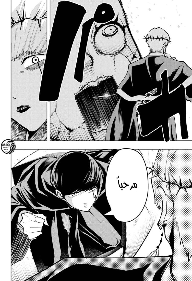 Read Mashle Magic and Muscles AR Manga Online