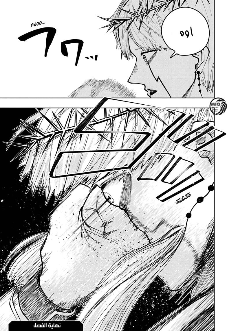 Read Mashle Magic and Muscles AR Manga Online