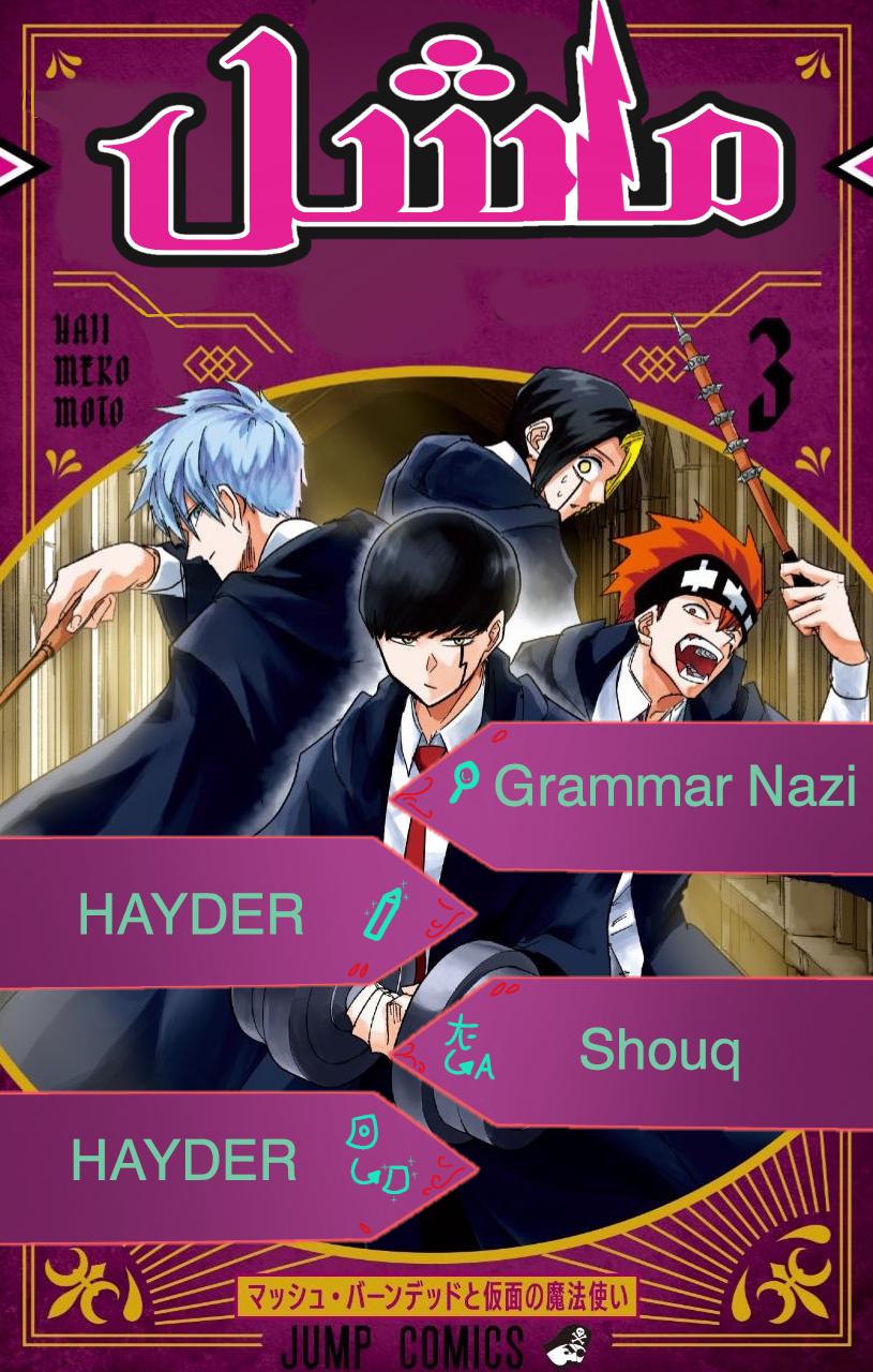 Read Mashle Magic and Muscles AR Manga Online
