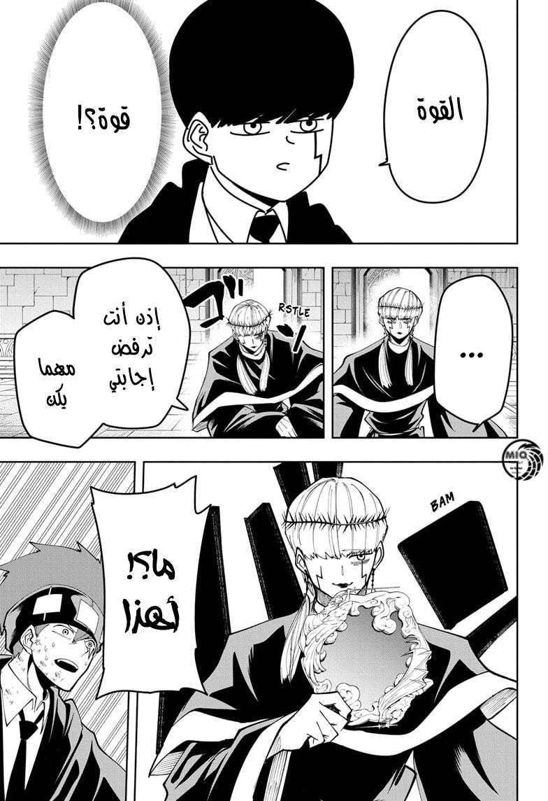Read Mashle Magic and Muscles AR Manga Online