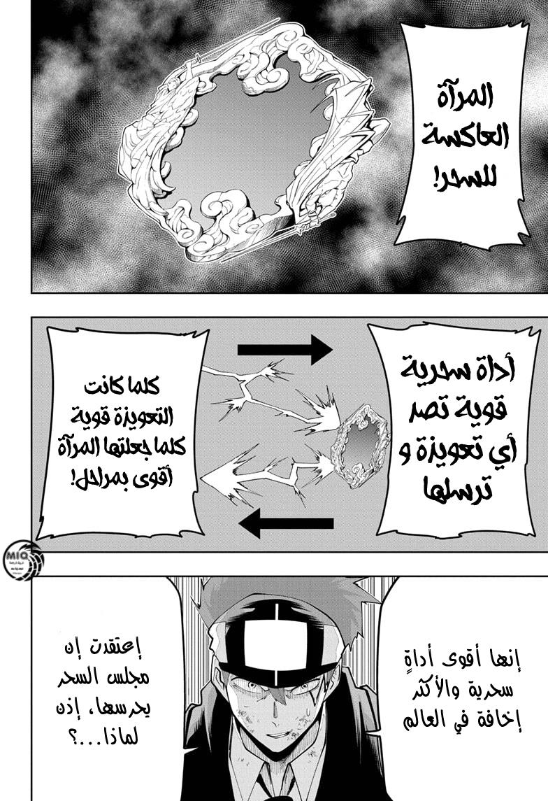 Read Mashle Magic and Muscles AR Manga Online