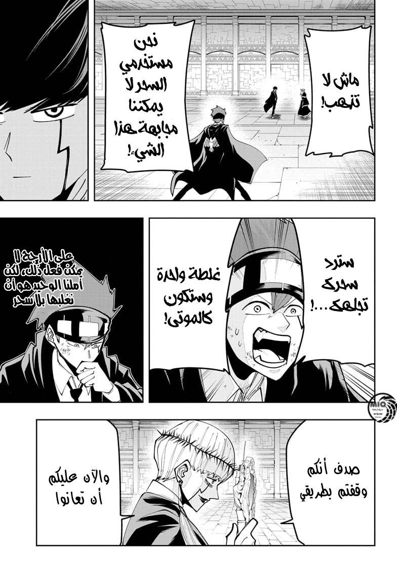 Read Mashle Magic and Muscles AR Manga Online