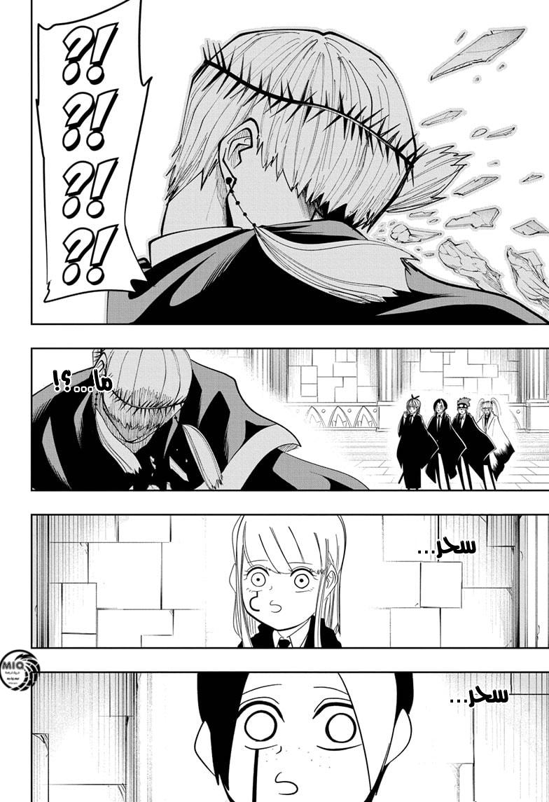 Read Mashle Magic and Muscles AR Manga Online