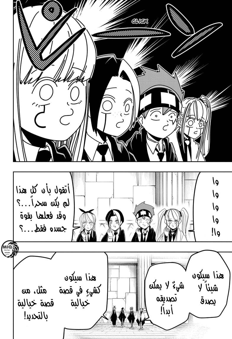 Read Mashle Magic and Muscles AR Manga Online