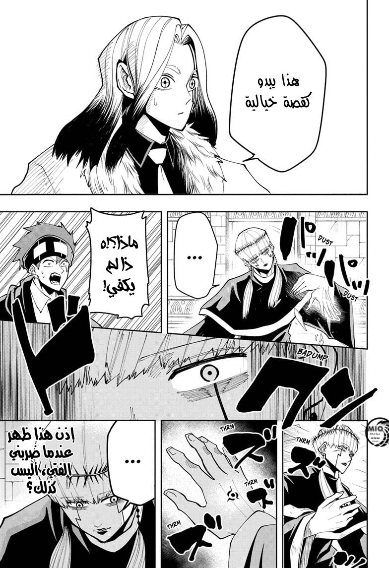 Read Mashle Magic and Muscles AR Manga Online