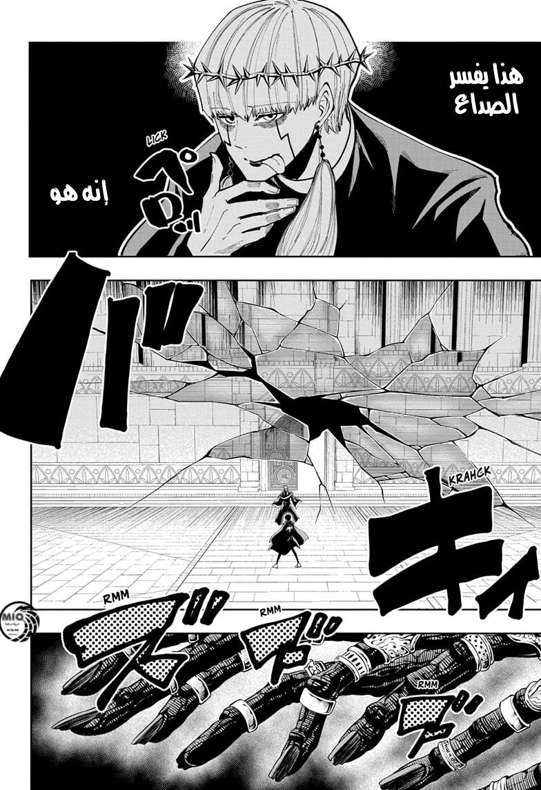 Read Mashle Magic and Muscles AR Manga Online