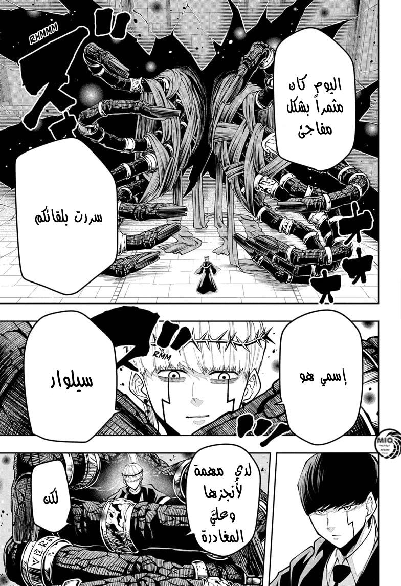 Read Mashle Magic and Muscles AR Manga Online