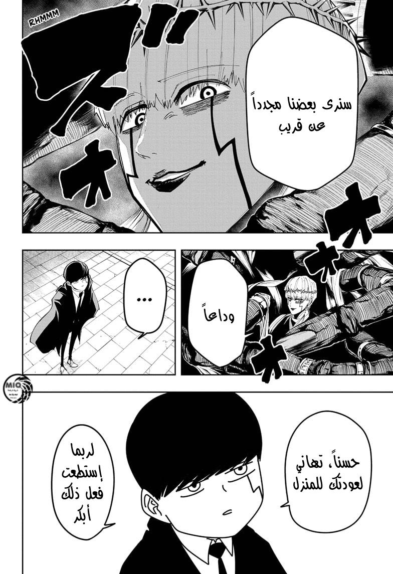 Read Mashle Magic and Muscles AR Manga Online