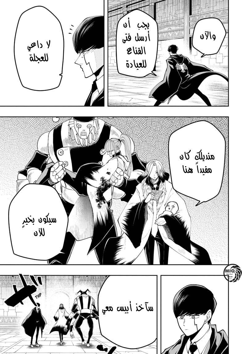 Read Mashle Magic and Muscles AR Manga Online