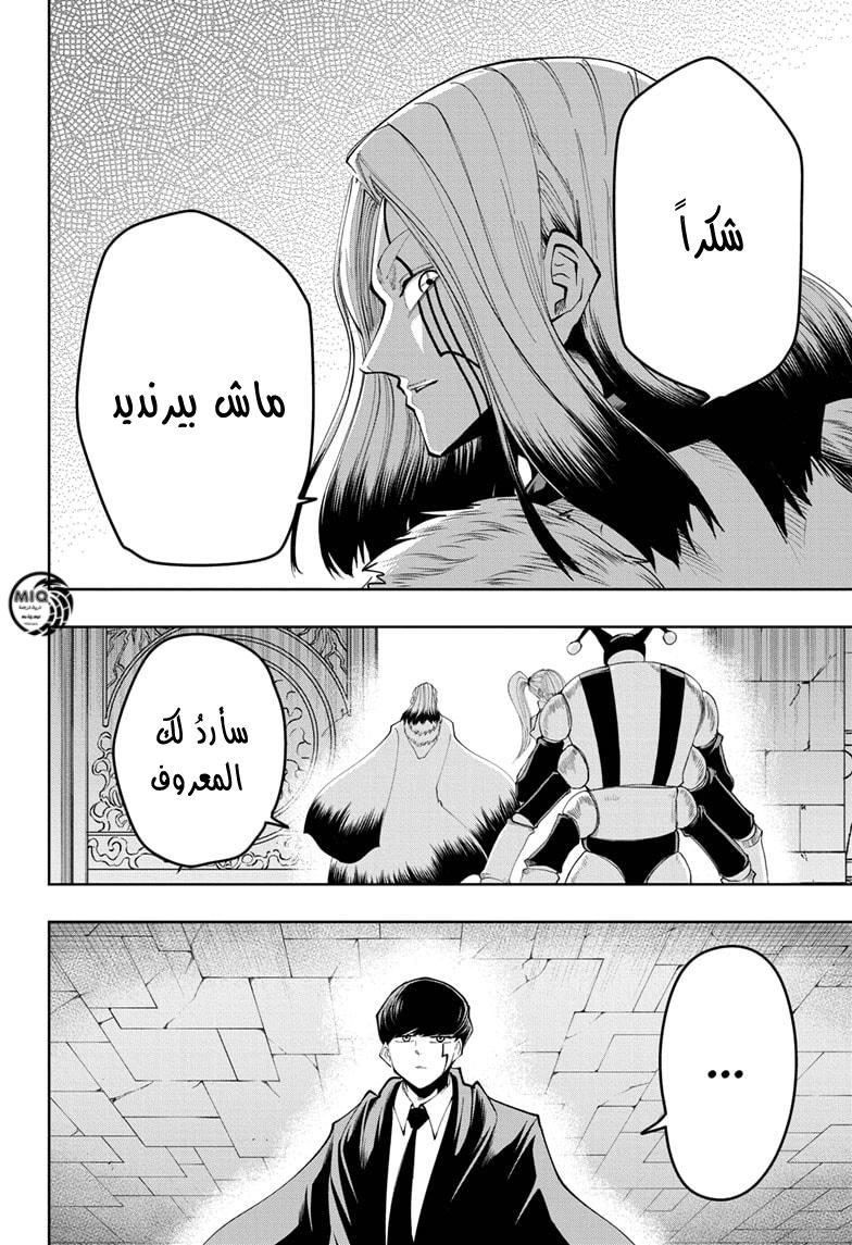 Read Mashle Magic and Muscles AR Manga Online