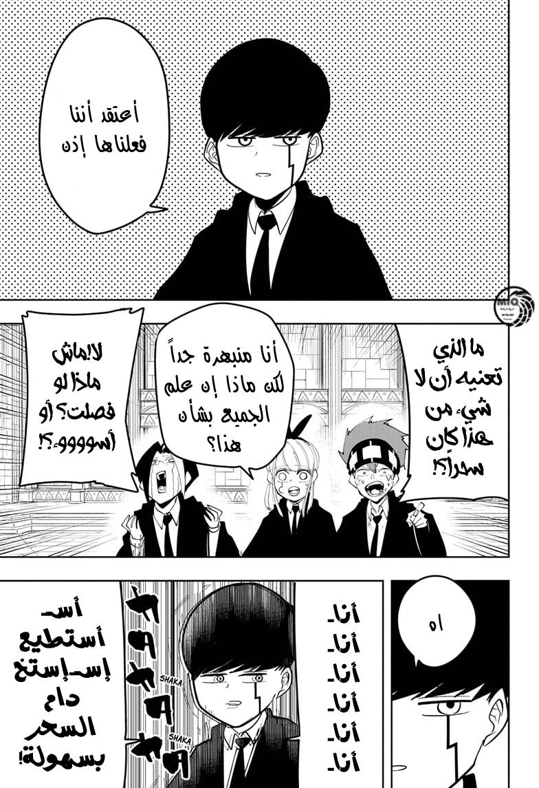 Read Mashle Magic and Muscles AR Manga Online