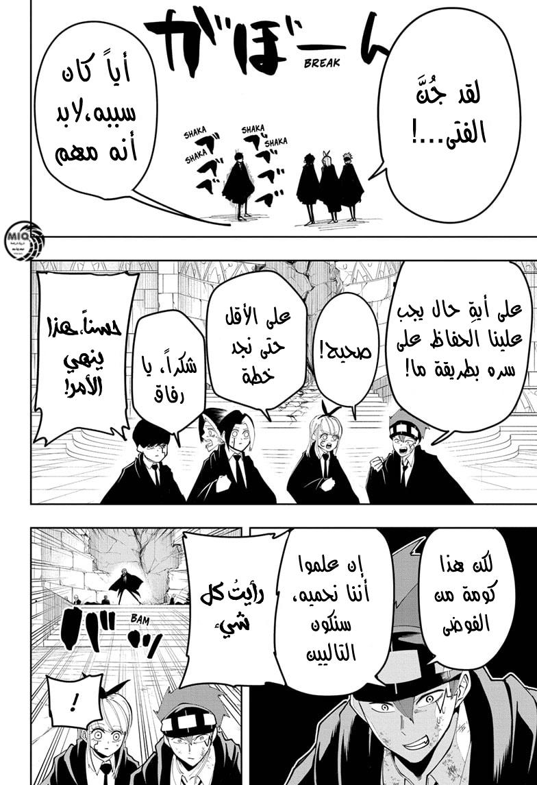 Read Mashle Magic and Muscles AR Manga Online