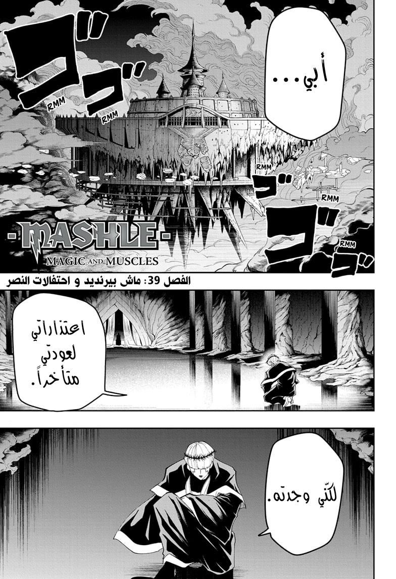 Read Mashle Magic and Muscles AR Manga Online