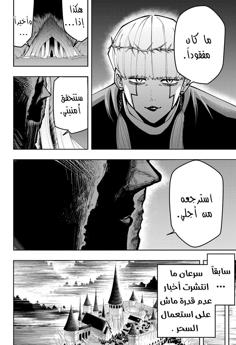 Read Mashle Magic and Muscles AR Manga Online