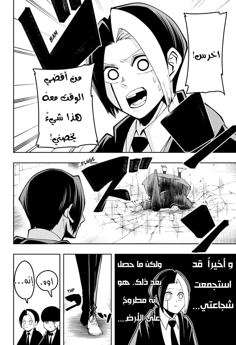 Read Mashle Magic and Muscles AR Manga Online