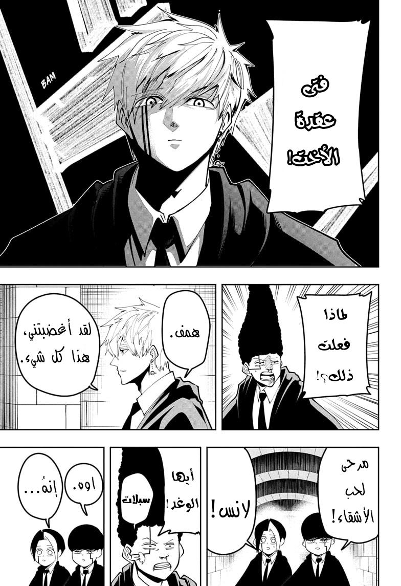 Read Mashle Magic and Muscles AR Manga Online
