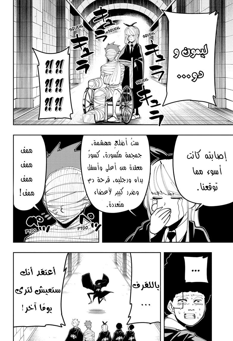Read Mashle Magic and Muscles AR Manga Online