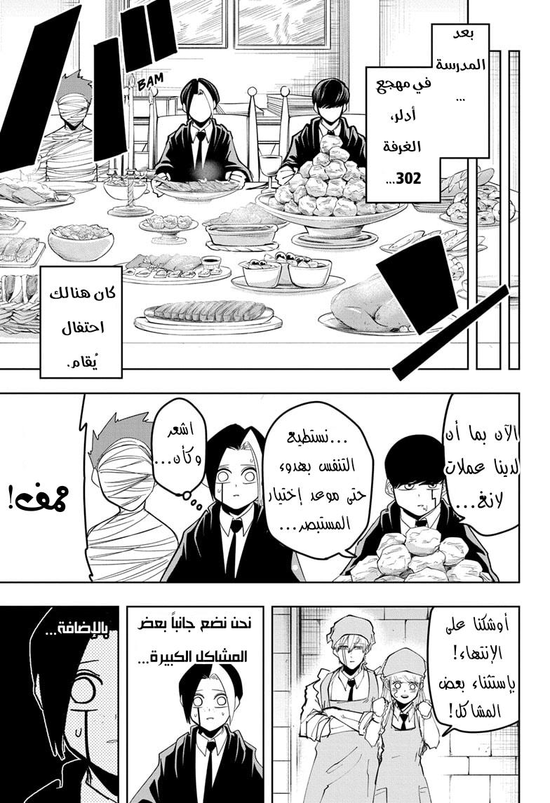 Read Mashle Magic and Muscles AR Manga Online