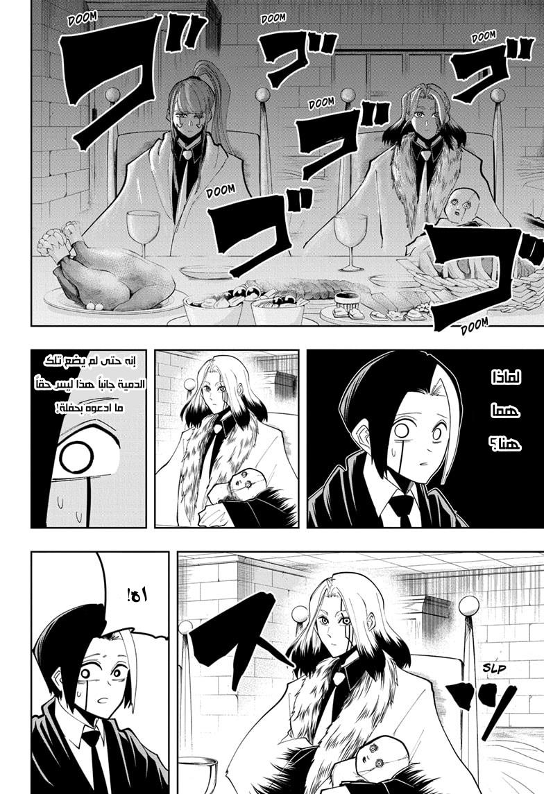Read Mashle Magic and Muscles AR Manga Online