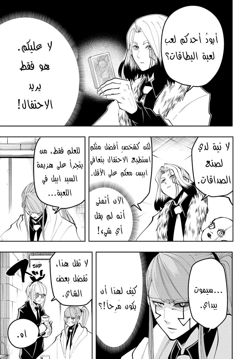 Read Mashle Magic and Muscles AR Manga Online